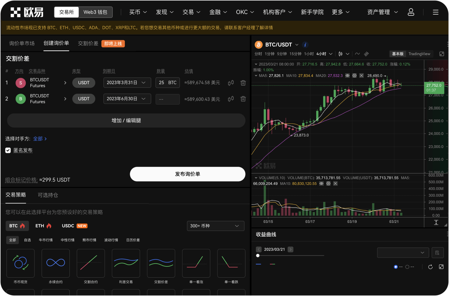 导航对“无KYC”交易所如何提示风险